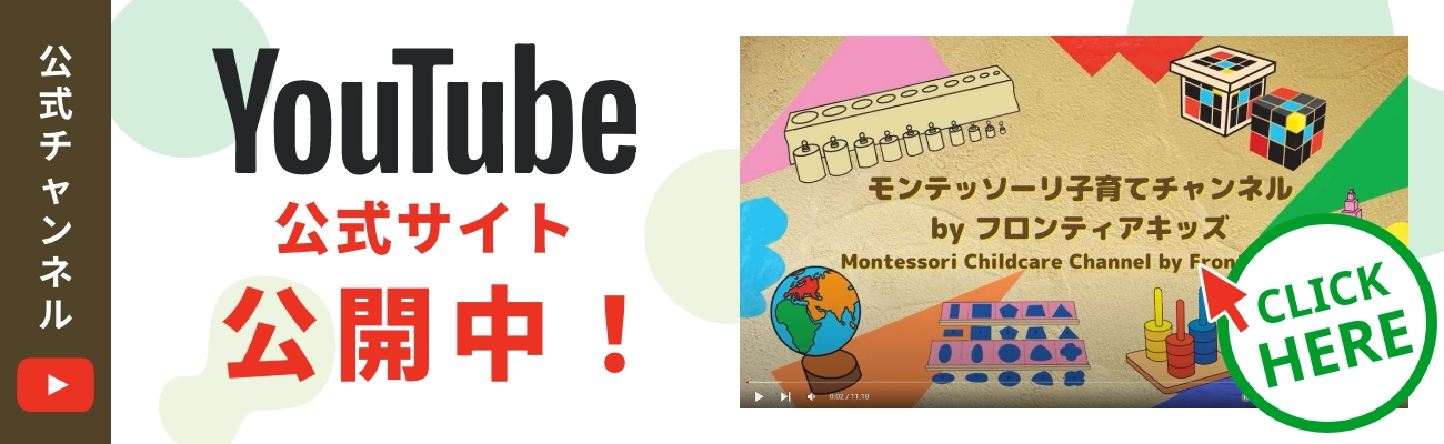 youtubeバナー