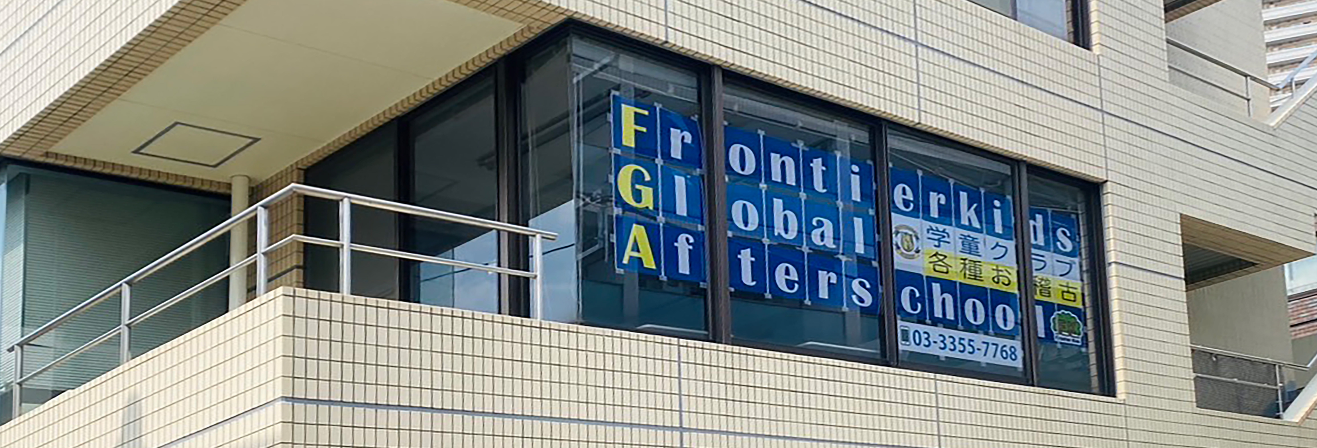 Frontierkids Global Afterschool